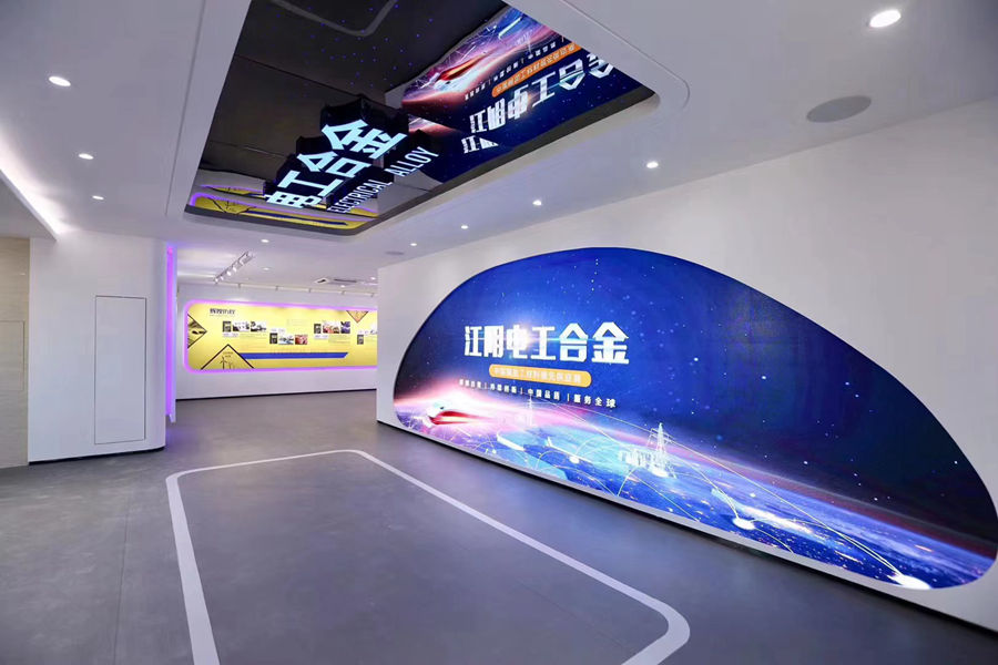 江陰電工合金展館